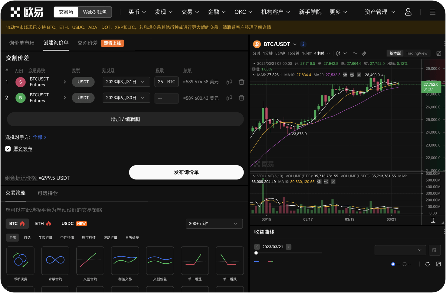 如何用P2P方式购买KO